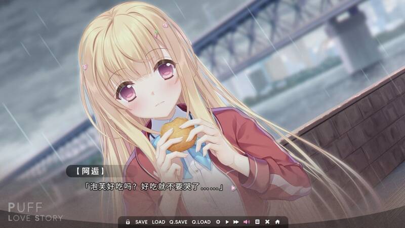 《泡芙爱情故事》游戏截图5