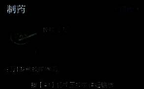 逆水寒手游无法生产提示图片