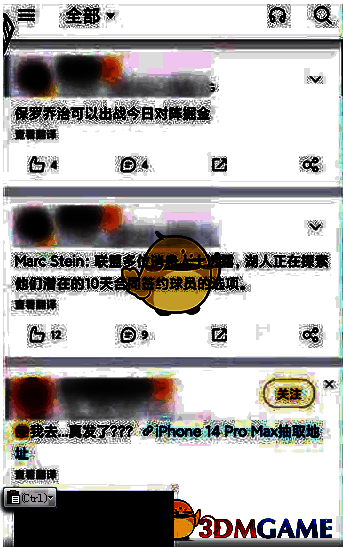 微博轻享版点击左上角三条横线的界面示例