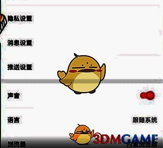 微博轻享版设置与隐私设置界面示例