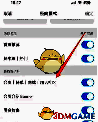 开启按钮界面图