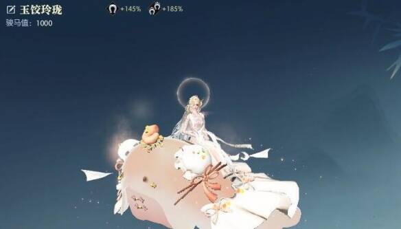 图鉴收集进度达到300可领取玉饺玲珑坐骑提示界面图