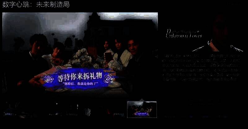 《数字心跳：未来制造局》宣传图片