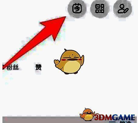 点击今字图标界面图