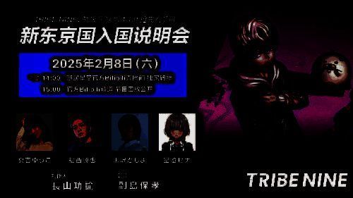 《战极死游》相关图片2