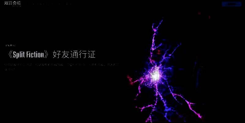 《双影奇境》游戏画面相关图片