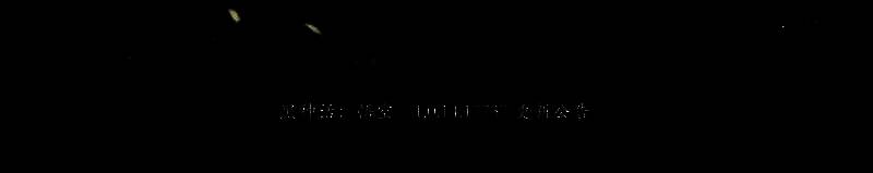 《黑神话：悟空》游戏画面相关图片