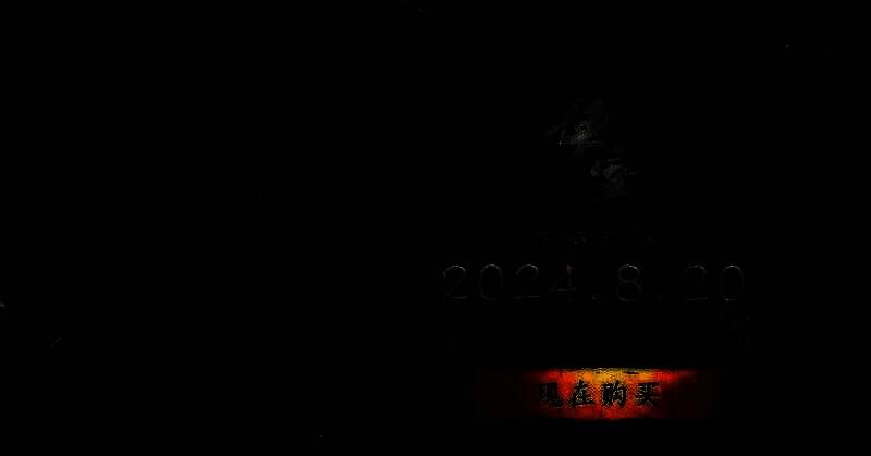 《黑神话：悟空》游戏相关问题展示图片