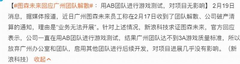 图森未来相关图片2