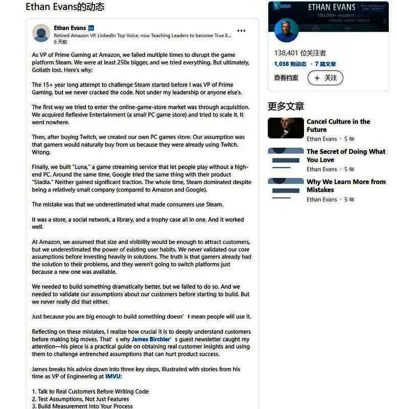 亚马逊游戏相关配图2