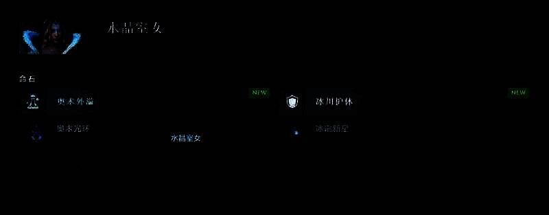 英雄属性调整展示