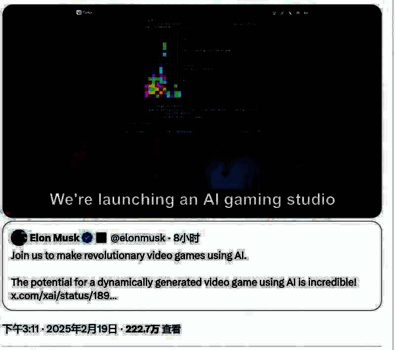 xAI相关新闻配图4
