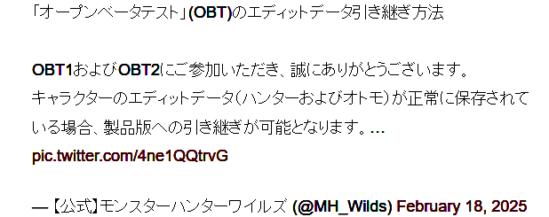 《怪物猎人：荒野》角色编辑界面示例图