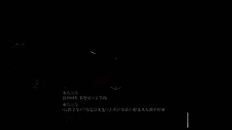 《灵兽江湖》无限制开放式剧情画面