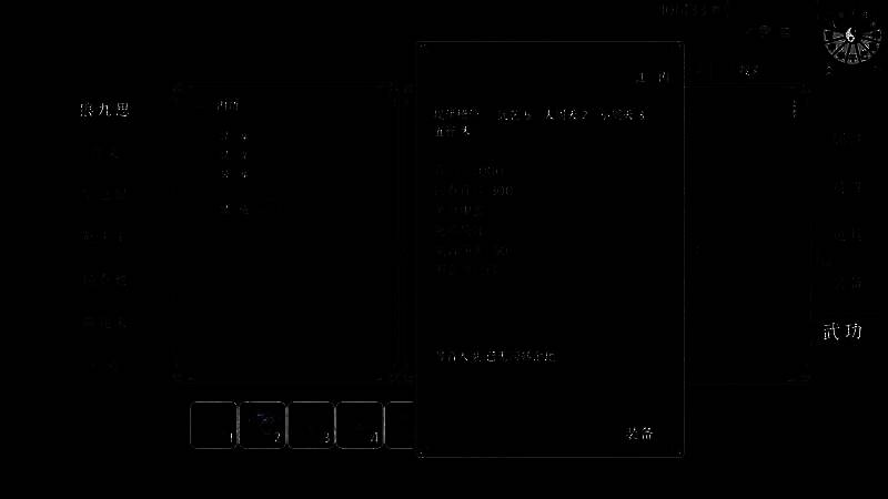 《灵兽江湖》武学内功玩法画面