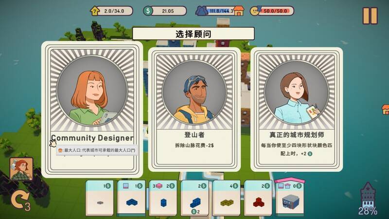 《迷你城市》游戏相关画面3