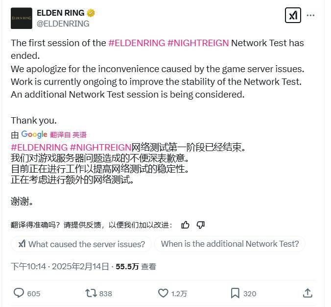 《艾尔登法环：黑夜君临》相关画面2