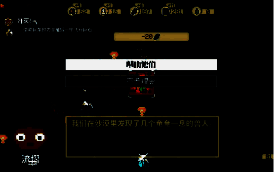 《晨曦族人》游戏画面3