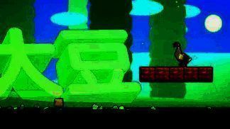 《最强豆腐》中施展绝技画面1