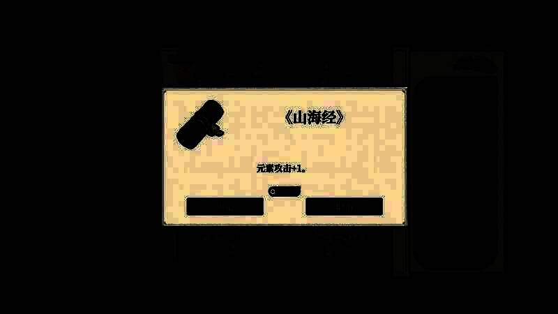 《斩将夺旗》游戏截图2