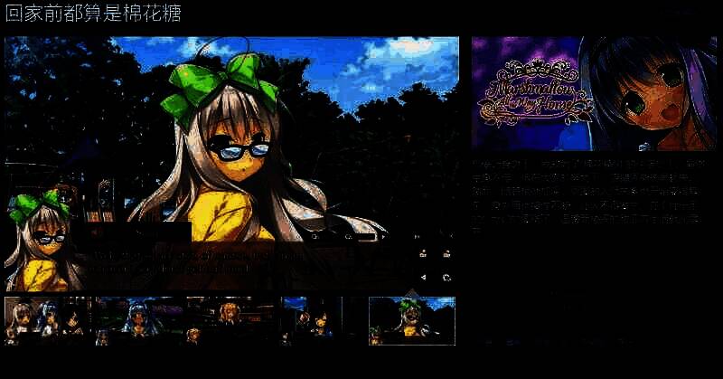 《回家前都算是棉花糖》相关宣传图