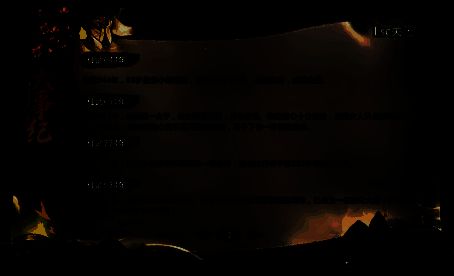 了不起的修仙2玩家组队画面