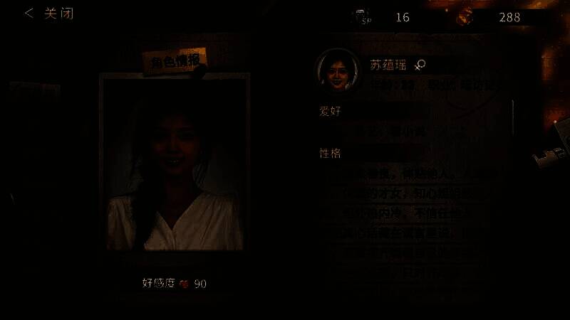 《迷雾审判》游戏截图1