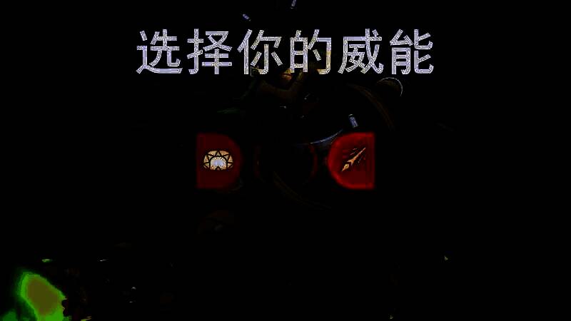 《守望先锋》威能玩法相关画面
