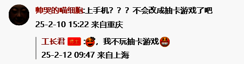 《剑心雕龙》相关画面6