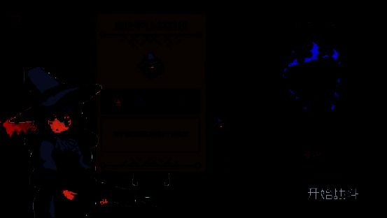 《奥术扳机》相关宣传图2