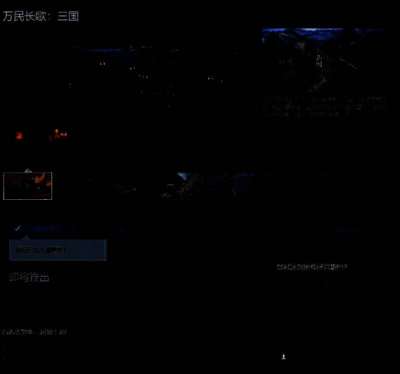 《万民长歌：三国》游戏画面1