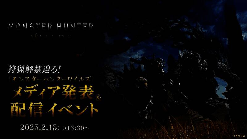 《怪物猎人：荒野》相关宣传图片