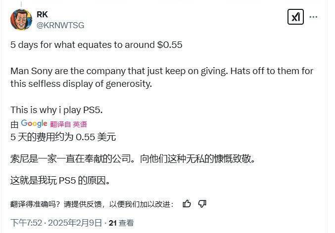 索尼PSN相关新闻配图5