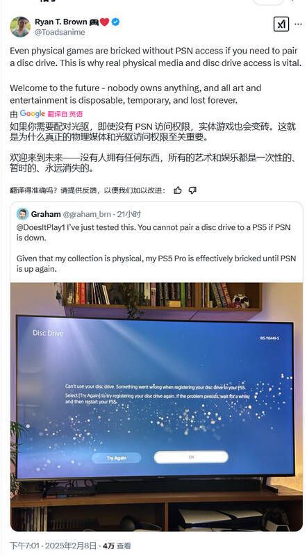 PSN宕机下玩家游戏受限配图