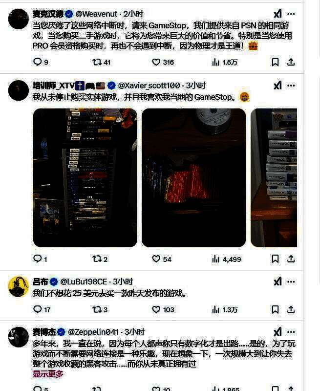 X平台玩家评论截图3