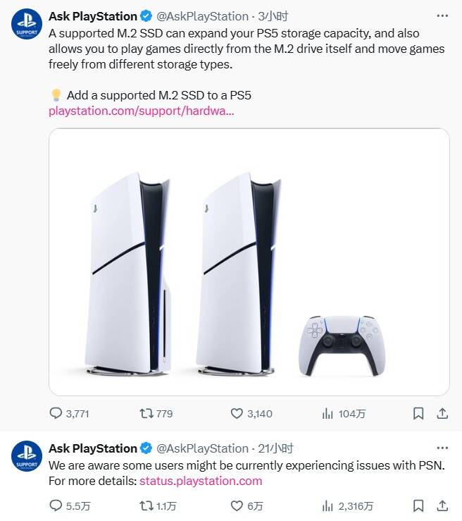 PSN相关配图3