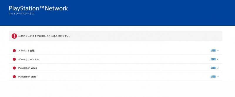 PSN 相关情况图片3
