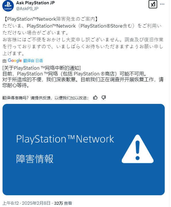 PSN 相关情况图片4