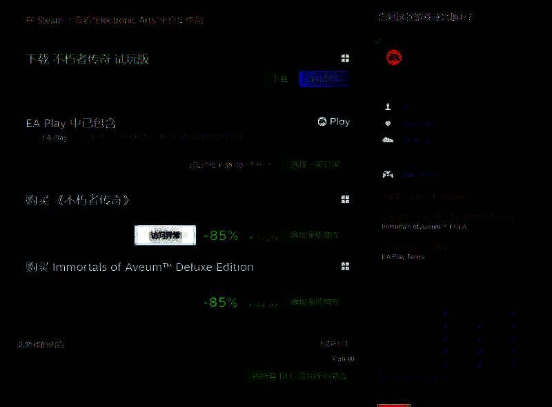 《不朽者传奇》游戏相关图片2