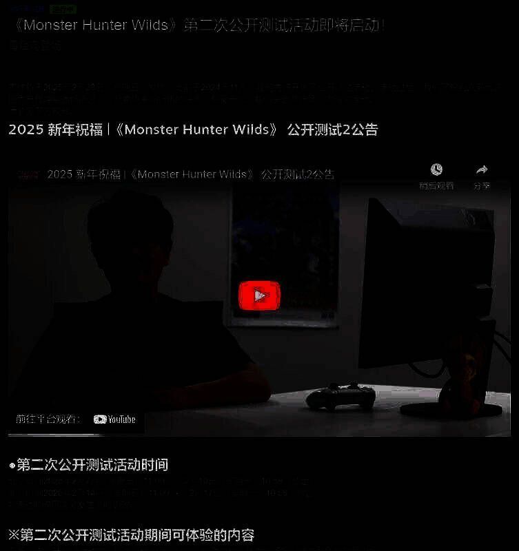 《怪物猎人:荒野》游戏宣传图4