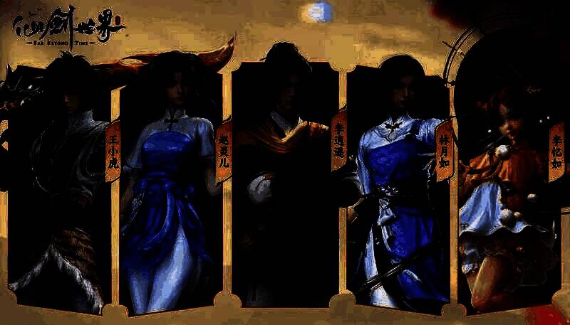 《仙剑世界》游戏场景画面