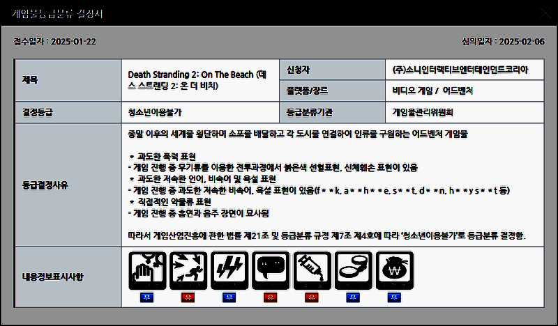 《死亡搁浅2》相关图片1
