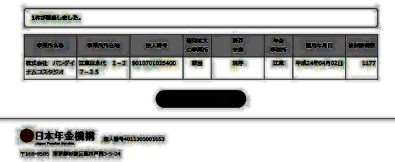 万代南梦宫员工数量相关数据图片 3