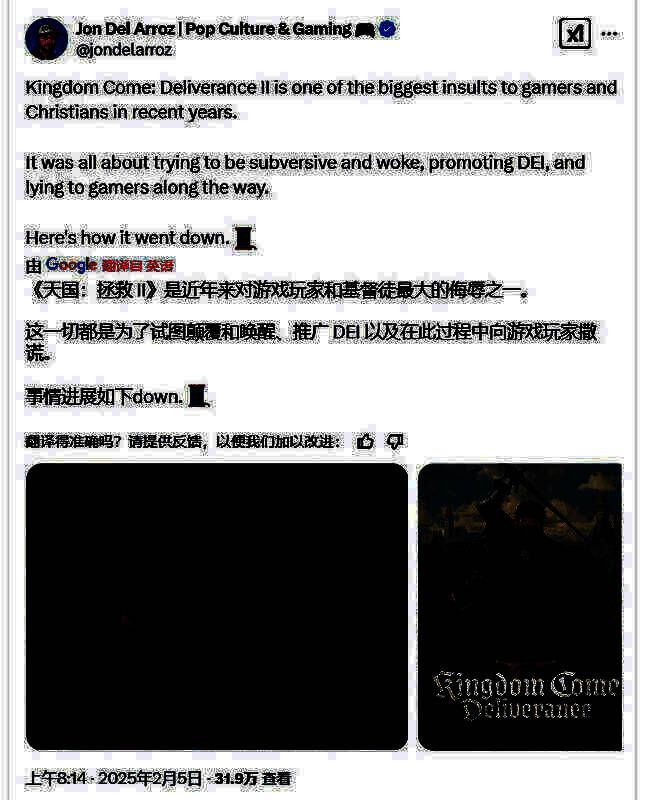 《天国：拯救2》相关图片2