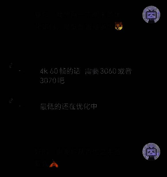 《明末：渊虚之羽》相关图片1