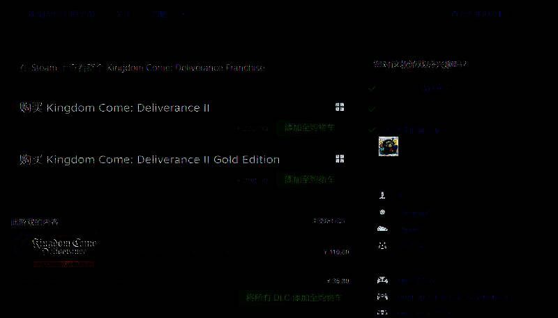 《天国：拯救2》游戏相关图片2