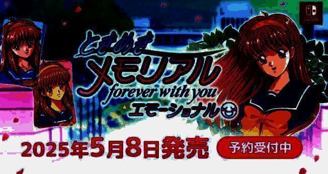《心跳回忆~forever with you~》相关画面2