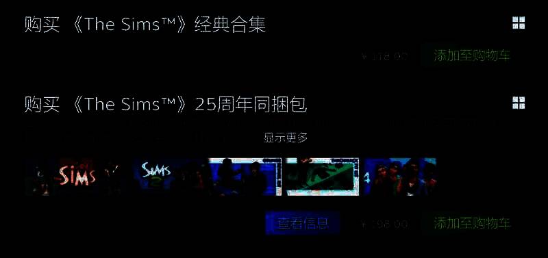 模拟人生经典合集相关图片