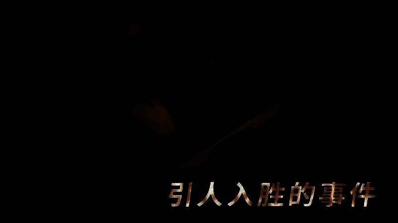 《苏醒之路》游戏画面图片5