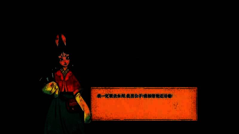 《梅花千日谈》游戏截图1